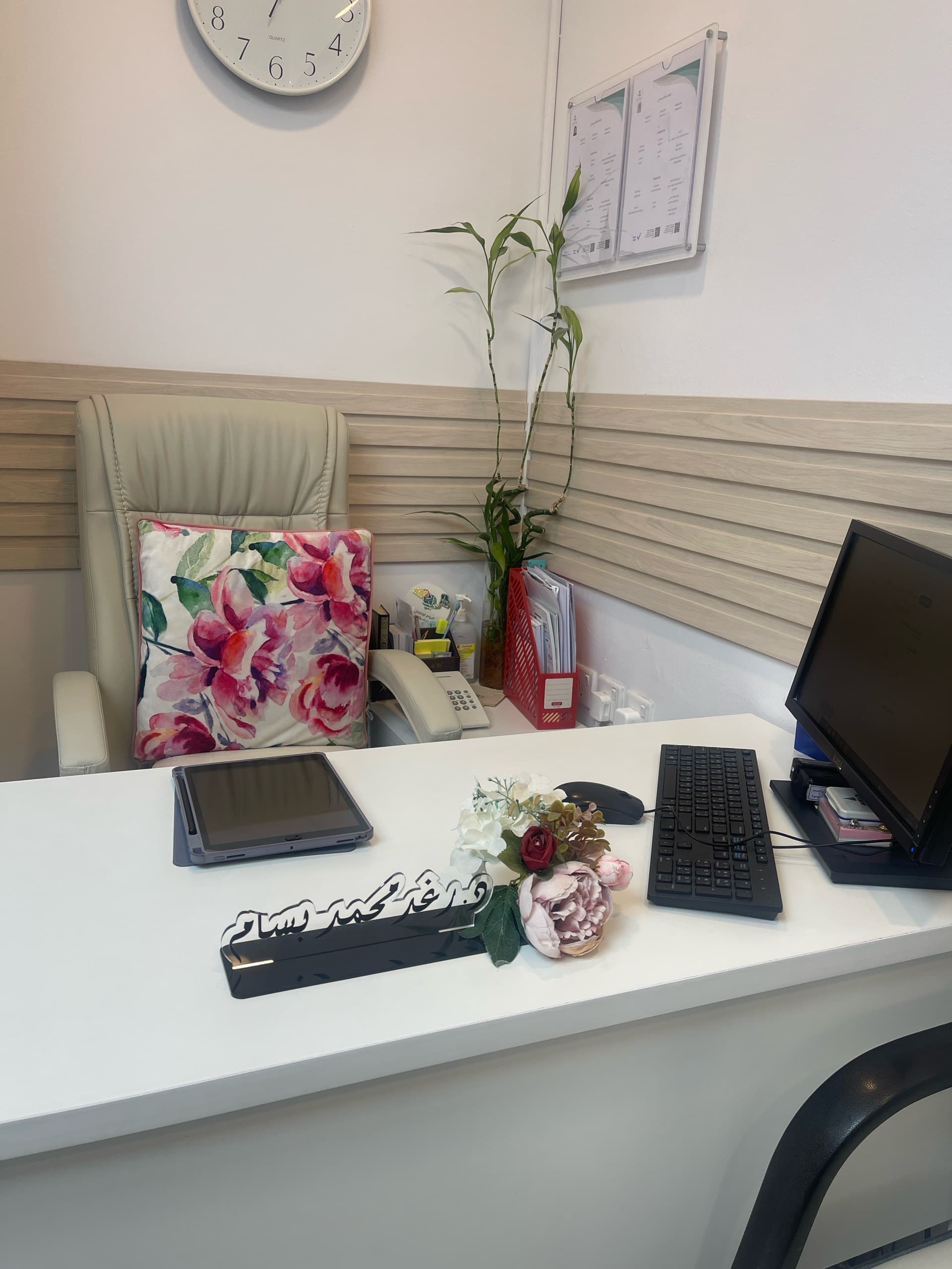 Raghad Bassam Hammami clinic cover image