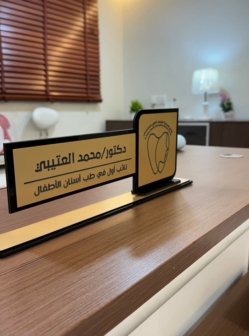 مجمع ابتسامة الفيصل الطبي المتخصص