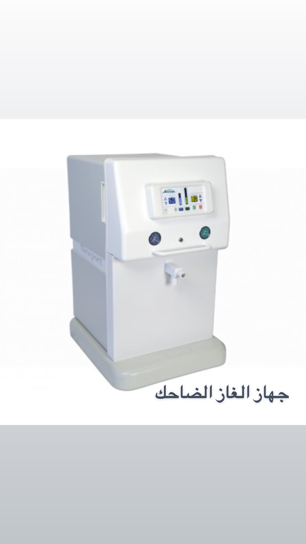 مجمع ابتسامة الفيصل الطبي المتخصص